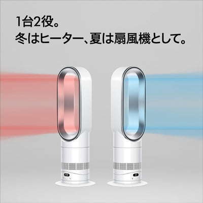 Dyson Air Purifier Fan, Dyson Hot+Cool HF1 Remote Link Pre-Heat Fan Heater, White/Silver (HF1 WS AM), Circulator (Amazon.co.jp Exclusive), Warm from the moment you put it on. Half the size, yet still