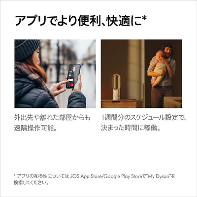 Dyson Air Purifier Fan, Dyson Hot+Cool HF1 Remote Link Pre-Heat Fan Heater, White/Silver (HF1 WS AM), Circulator (Amazon.co.jp Exclusive), Warm from the moment you put it on. Half the size, yet still